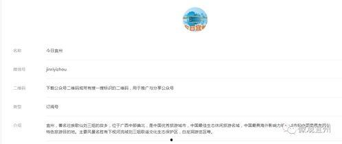 宜州新闻爆料电话号码,揭秘市民身边事，倾听民声传递正能量  第3张