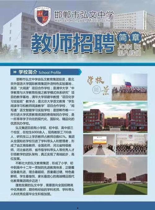 邯郸弘文高中爆料视频,校园生活真实写照  第2张