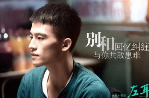 欧豪最新的爆料电影有哪些,揭秘即将上映的精彩电影阵容 第1张 欧豪最新的爆料电影有哪些,揭秘即将上映的精彩电影阵容 第1张